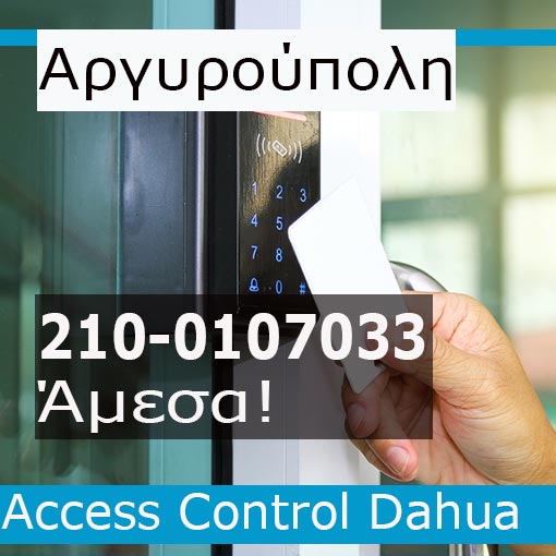 Access Control Dahua Παρουσιολόγιο Εργάνη 2 για Επιχειρήσεις Αργυρούπολη